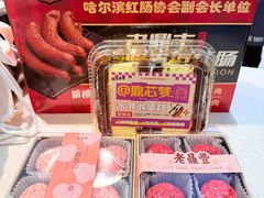 -老鼎丰(靖宇街总店)