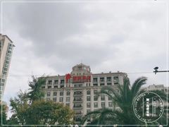 -象屿集团大厦