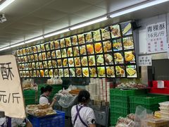 -宫廷糕点铺