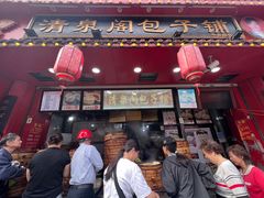 -清泉阁包子铺(中山路店)