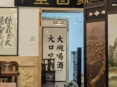 -聚首堂·特色小吃·肘子(什刹海德胜门店)
