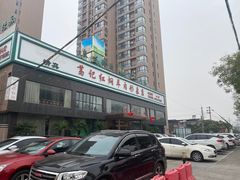 -葛记红焖羊肉(和平路形象店)