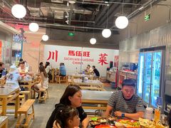 -馬伍旺川菜(金象城店)