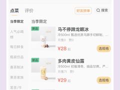 -喜茶(广州中山六路店)