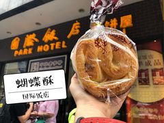 -国际饭店·帆声西饼屋(黄河路店)