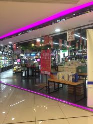 -伊妍悦色化妆品