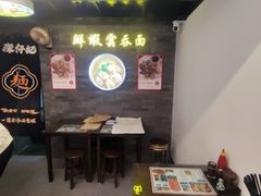 -琛仔记云吞面(紫金店)