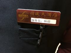 -顺风海鲜港(长寿路店)
