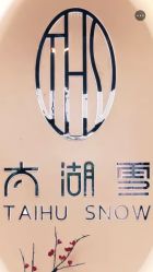 -太湖雪蚕桑文化园