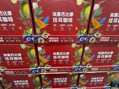 -山姆会员商店(亦庄创意生活广场店)
