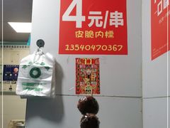 -邓记新一代糖油果子(四川煤管局供销公司职工宿舍店)