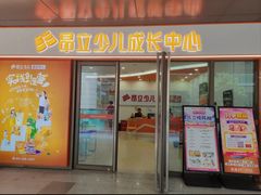 -昂立青少儿成长中心(普陀中潭校区)
