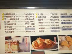 -国际饭店·帆声西饼屋(黄河路店)