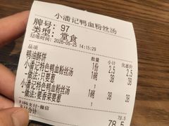 -小潘记鸭血粉丝汤