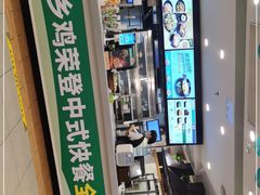 门面-老乡鸡(南京河西雨润大街店)