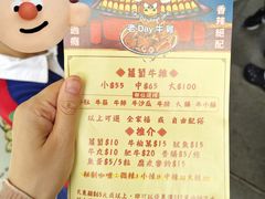 -老day牛杂(官也街总店)