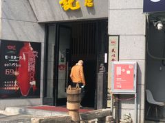 -祥记·苏帮菜·松鼠桂鱼(湖畔天城店)