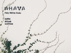-AHAVA·Fang Baking Studio