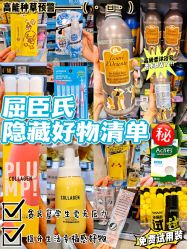 -屈臣氏