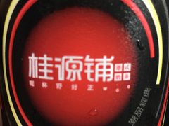 -桂源铺(亚新广场店)