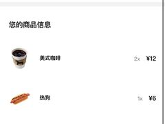 账单-宜家·瑞典风味餐厅(无锡店)
