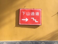 -灵岩山风景区