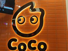 -CoCo都可(北新桥店)