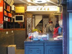 门面-同利肉燕老铺(澳门路店)