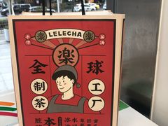 -LELECHA乐乐茶(新街口大洋店)
