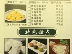 -六合居·巧味馆(天府长城店)