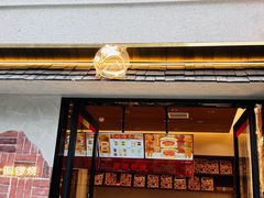 -辛一·铜锣烧(鸿寿坊店)