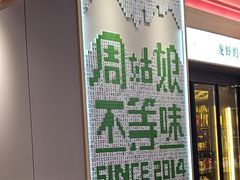 -周姑娘不等味·牛羊肉火锅·螃蟹罗氏虾·烤鱼烤串(高邮店)