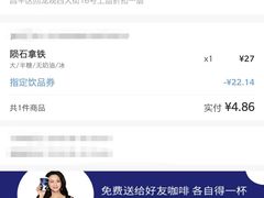 -瑞幸咖啡(回龙观上品折扣店)