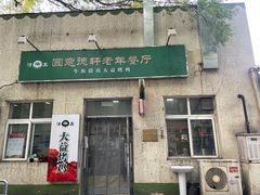 -大益烤鸡