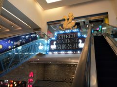 -骑鹅公社(南开大悦城店)
