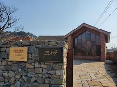-瓦厂酒店