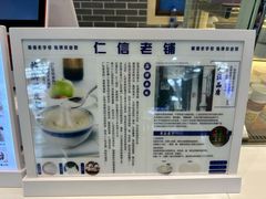 -仁信双皮奶(广州南站店)