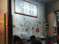 -信行丰炖品皇店(光孝路店)
