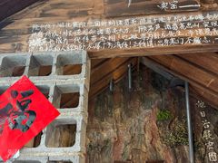 -破瓦寒窑·地摊烤羊排