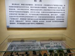 -静园(和平区)