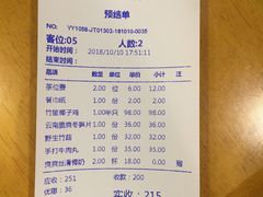 账单-三个椰子·现砍椰子鸡(金鹰广场店)