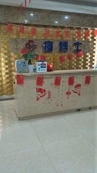 点击看大图 -痘博士重庆·全国连锁祛痘机构