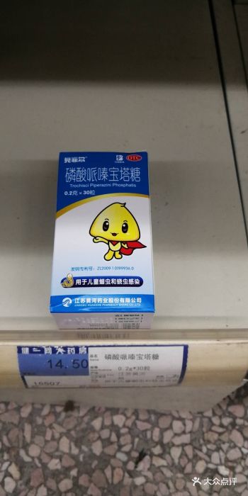 上海市第一医药商店(南京东路店)图片 - 第12张