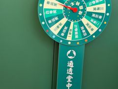 -通透堂中医·精准推拿(旗舰店)