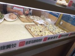 -状元水饺(成都SM广场店)