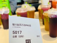 -奈雪的茶(金凤万达PRO店)