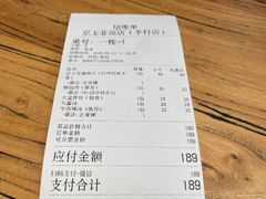 -京玉菲饭店(李村店)