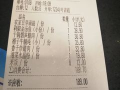 账单-兰湘子·湘菜小炒(中贸广场店)