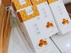 -清真全盛斋传统糕点(许士庙店)