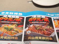 -半天妖烤鱼(东方新天地店)